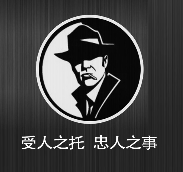 【调查】重庆侦探社可以帮你找到需要的人吗？